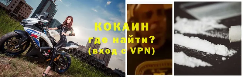 КОКАИН VHQ  где продают   Борзя 