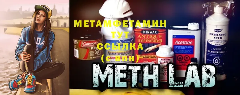 МЕТАМФЕТАМИН Methamphetamine Борзя